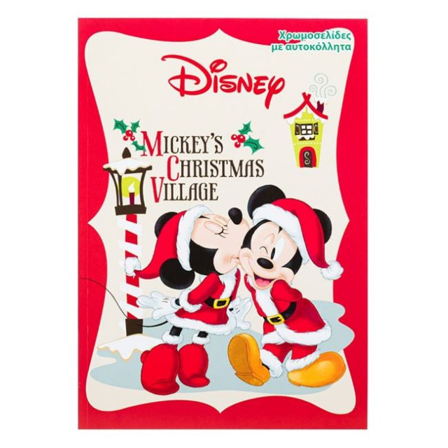 Carte cu Activitati de Craciun Mickey A4 & Autocolante - 24F