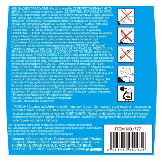 Solutie Lichida pentru Baloane de Sapun - 2L