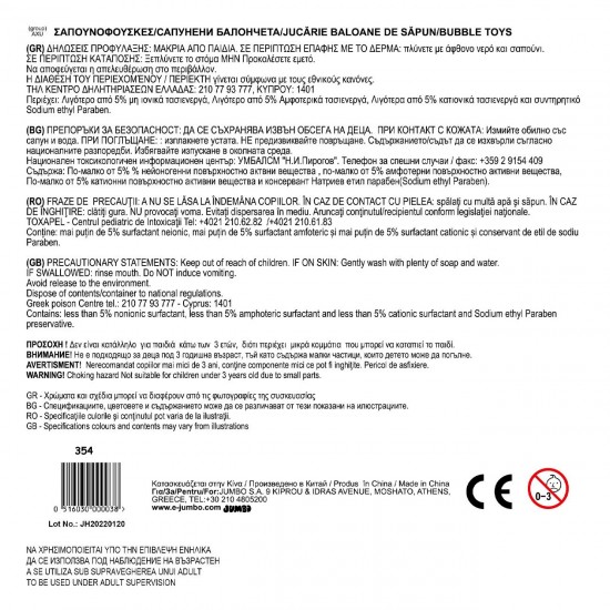 Baloane de Sapun Crocodil Verde 40ml