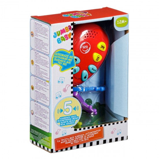 Jucarie Chei cu Alarma Auto cu Sunet & Lumina