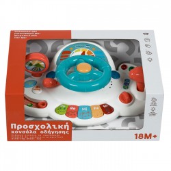 Consola de Joaca Volan cu Sunet & Lumini